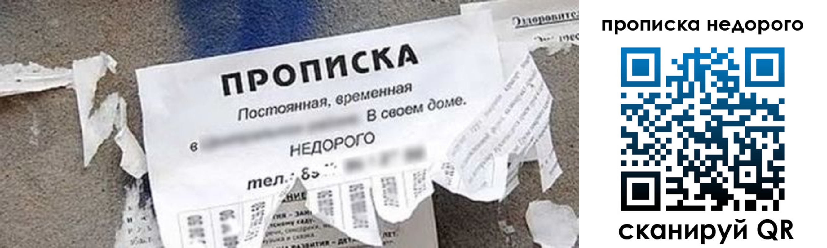 временная регистрация в квартире в Камышине
