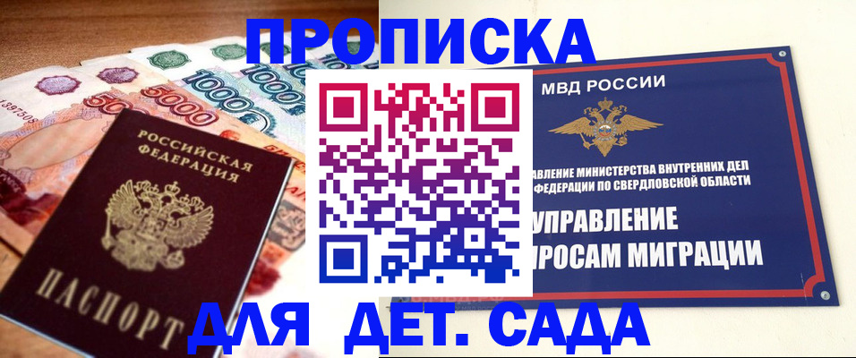 прописка иностранных граждан в Камышине