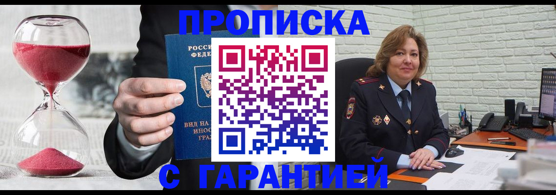 регистрация в Камышине
